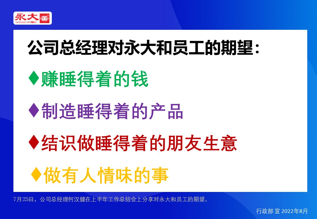 三個睡得著，六個變宣傳8.jpg